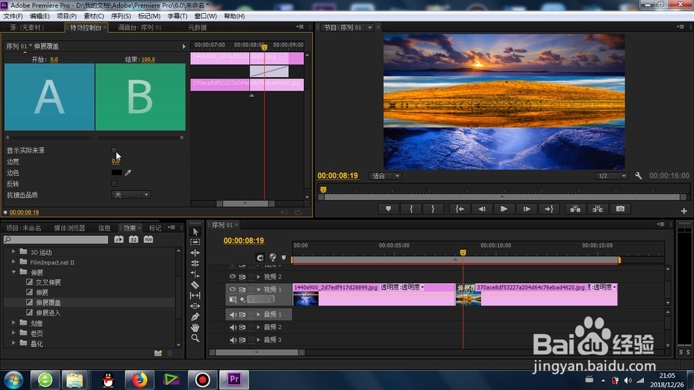 premiere的伸展覆盖怎么使用