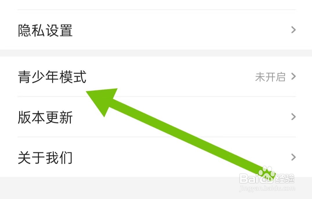 喵爪小说App如何开启青少年模式