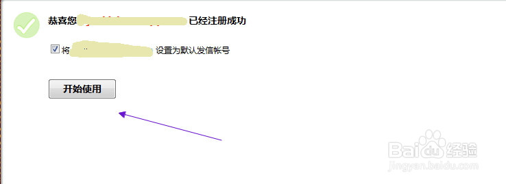 怎样注册qq邮箱的英文账号