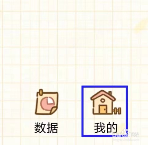 咕咕轻断食怎么修改体重