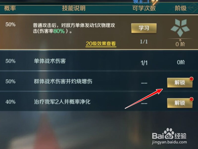 文明与征服如何解锁英雄技能