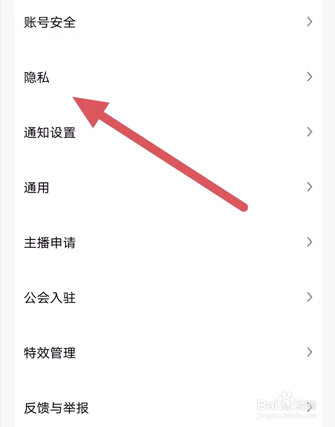 引力星球如何开启首页推荐