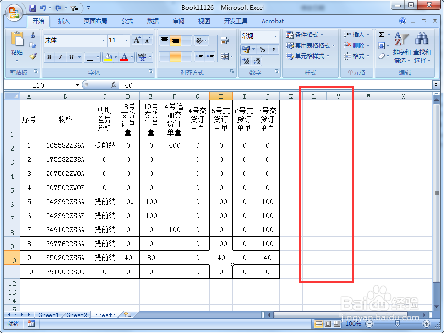 在EXCEL中被隐藏的单元格如何恢复