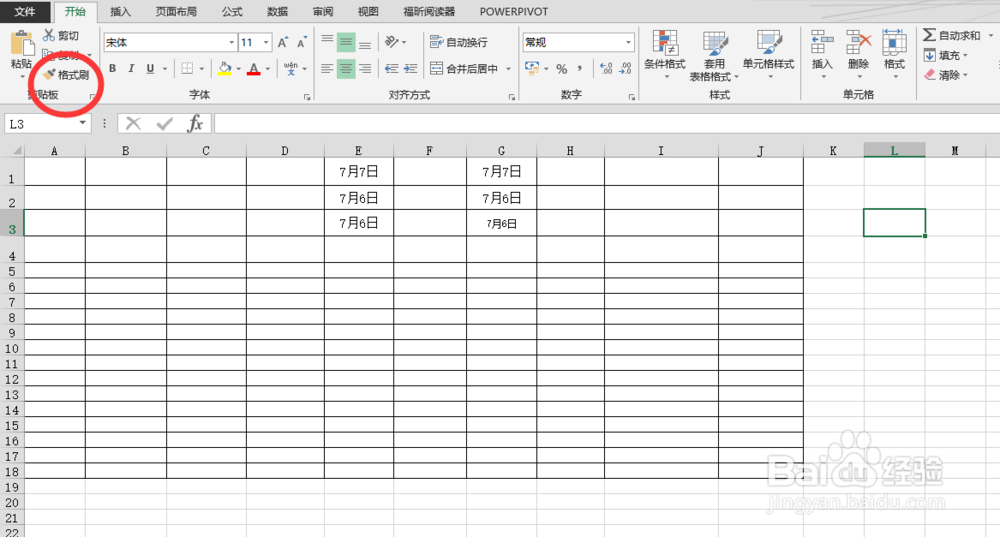 Excel中怎么去掉边框