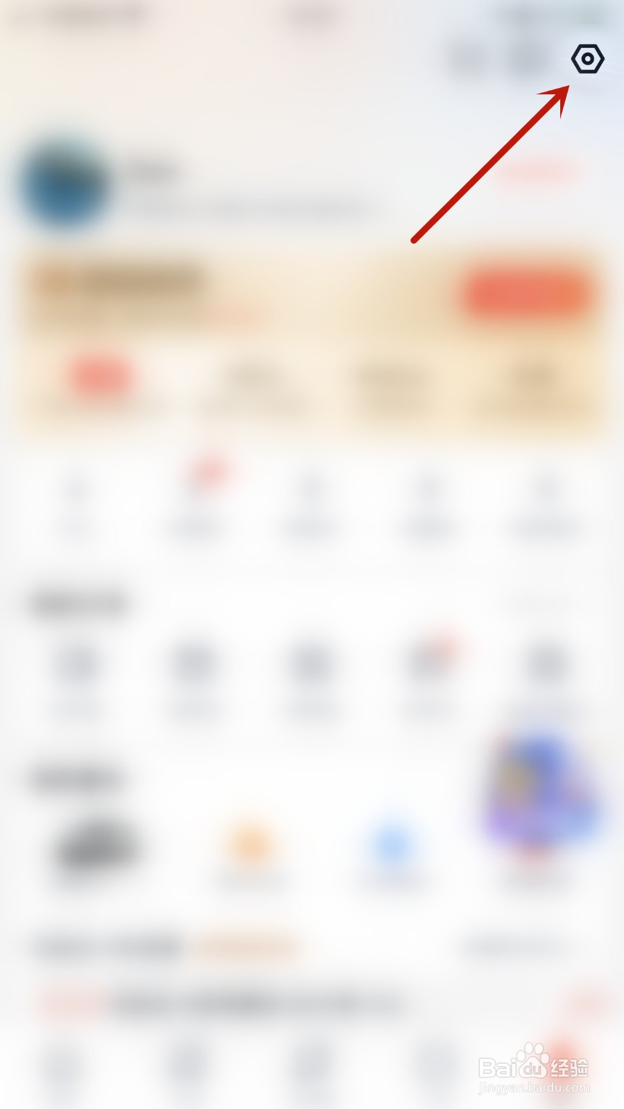 如何关闭途虎养车时间设置