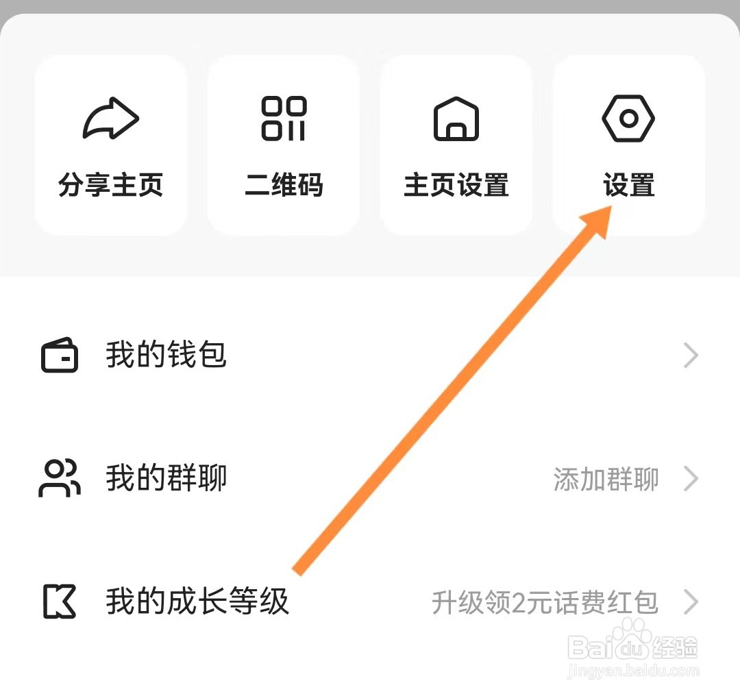 快手极速版如何查看权限列表