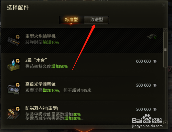 坦克世界战争债券怎么兑换