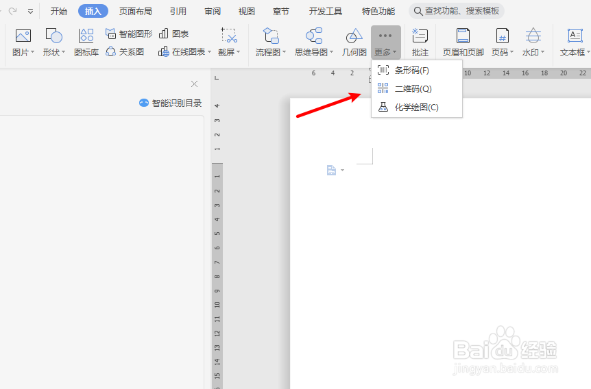 小程序转二维码教程