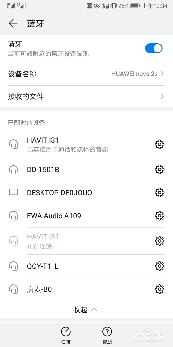 beatsx华为怎么看电量