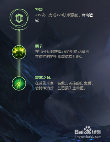 LOLS8辅助石头人符文推荐