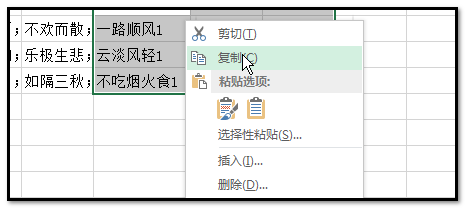 excel中 怎样把表格里相同字符替换成连续自然数