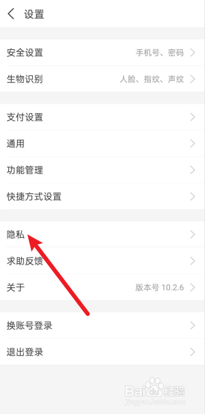 支付宝怎么隐藏自己的真实姓名？