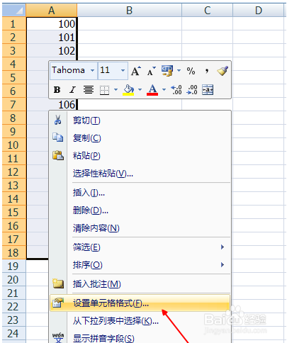 怎样设置货币格式