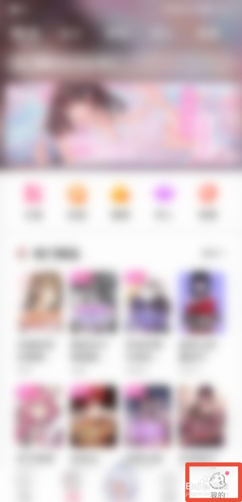 次元姬小说怎么填写邀请码