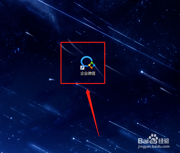 企业微信电脑版怎么开启表情符自动转义？