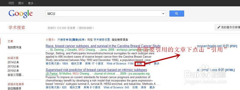 如何在论文中自动插入中文和外文文献引用目录