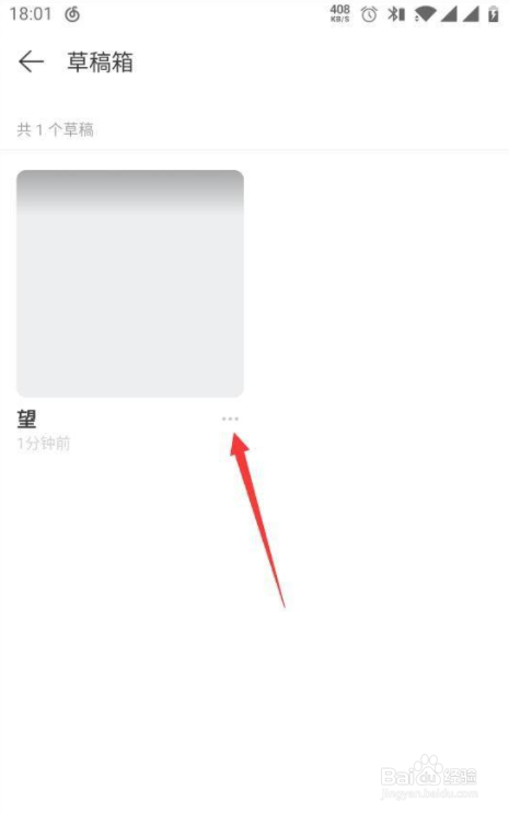 网易云音乐我的k歌草稿在哪删除