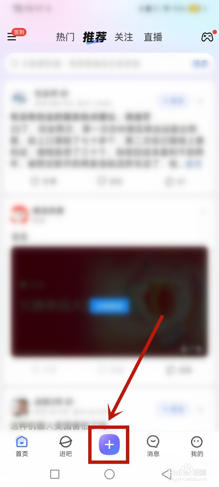 百度贴吧怎么发帖