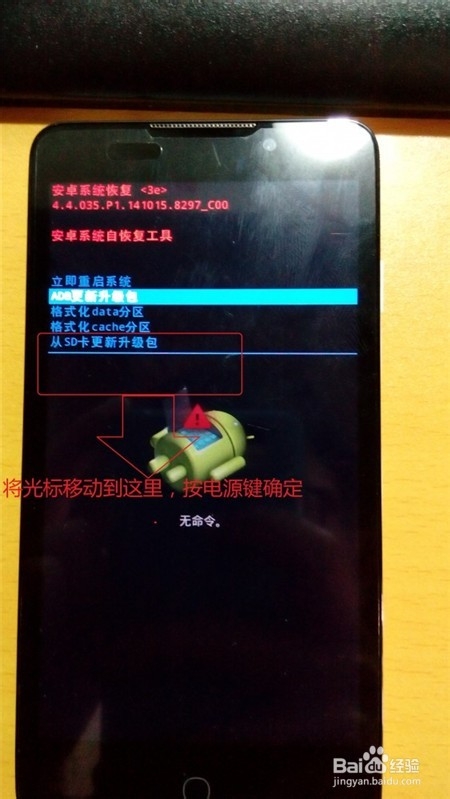 酷派大神F1电信版(8297C)获取Root权限教程