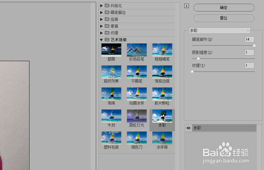 怎么使用ps软件制作图片的绘画涂抹效果？