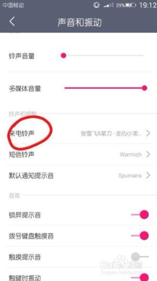 美图手机铃声可以设置自己喜欢的吗?
