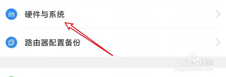 小米路由器怎么设置开启自动升级功能