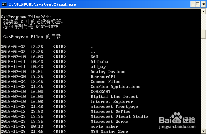 2.DOS命令之文件夹查找和修改操作