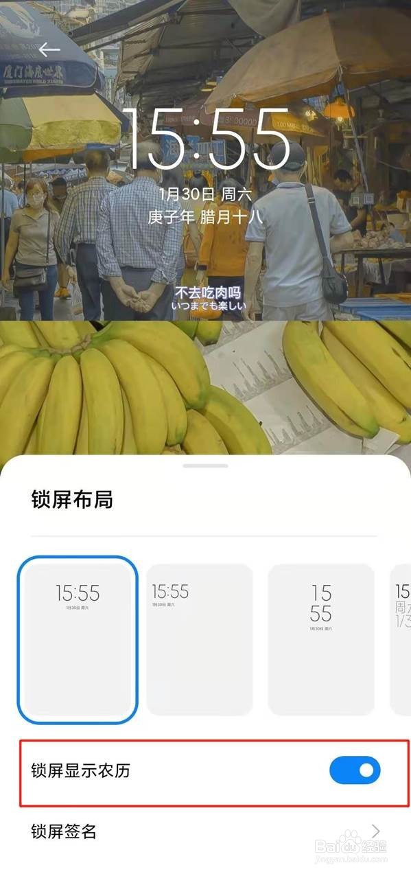 红米k40怎么设置锁屏显示农历