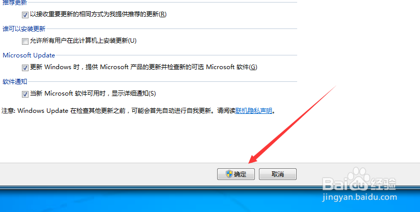 如何关闭系统自动更新重启