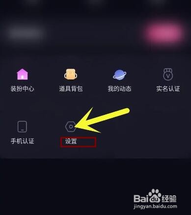 薄语app怎么开启个性化推荐服务