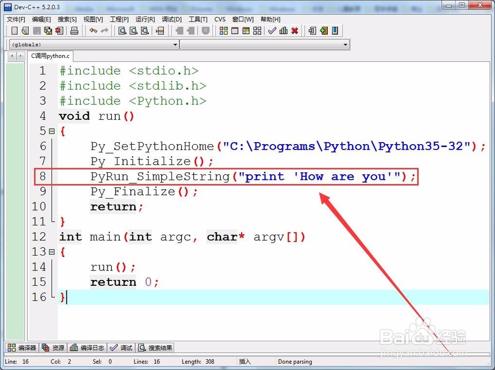 c 调用python 怎么调试