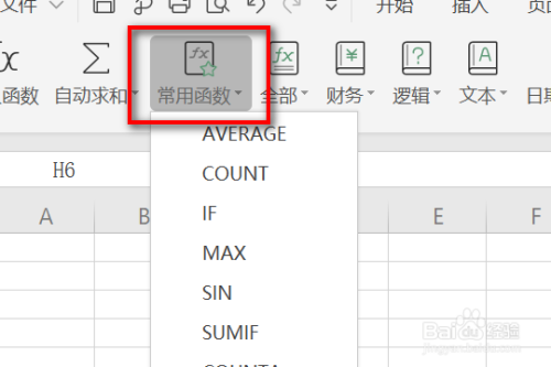 wps怎么使用求和函数?