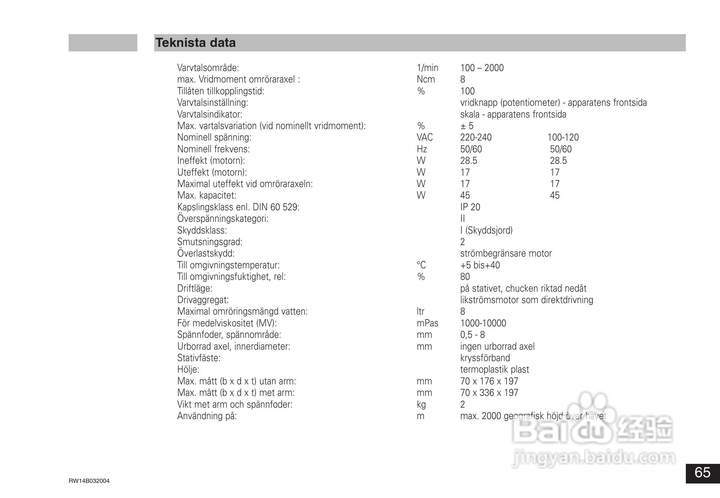 IKA RW14基本型顶置式电子搅拌器使用说明书:[7]