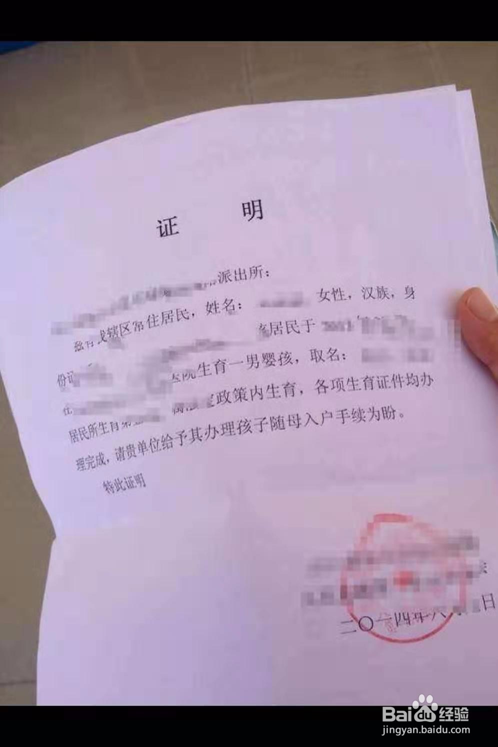 非婚生子如何上户口