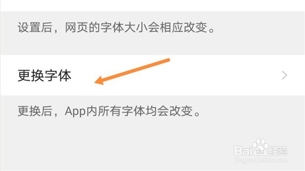 qq手机浏览器如何更改字体
