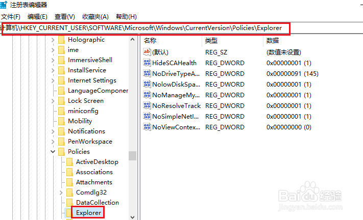 如何使用注册表删除文件夹属性中的安全选项卡