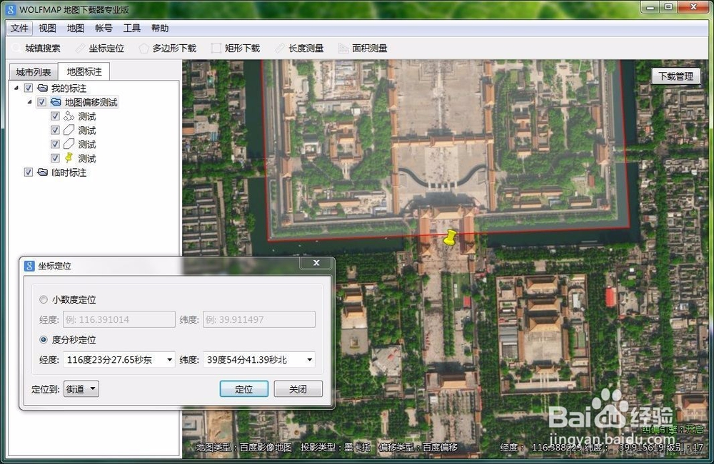 百度、搜狗、高德、腾讯地图纠偏,完美处理偏移
