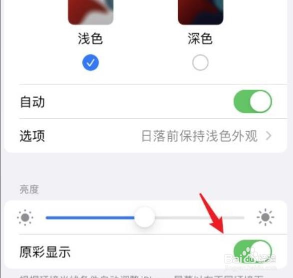 苹果13手机拍照发黄怎么调？