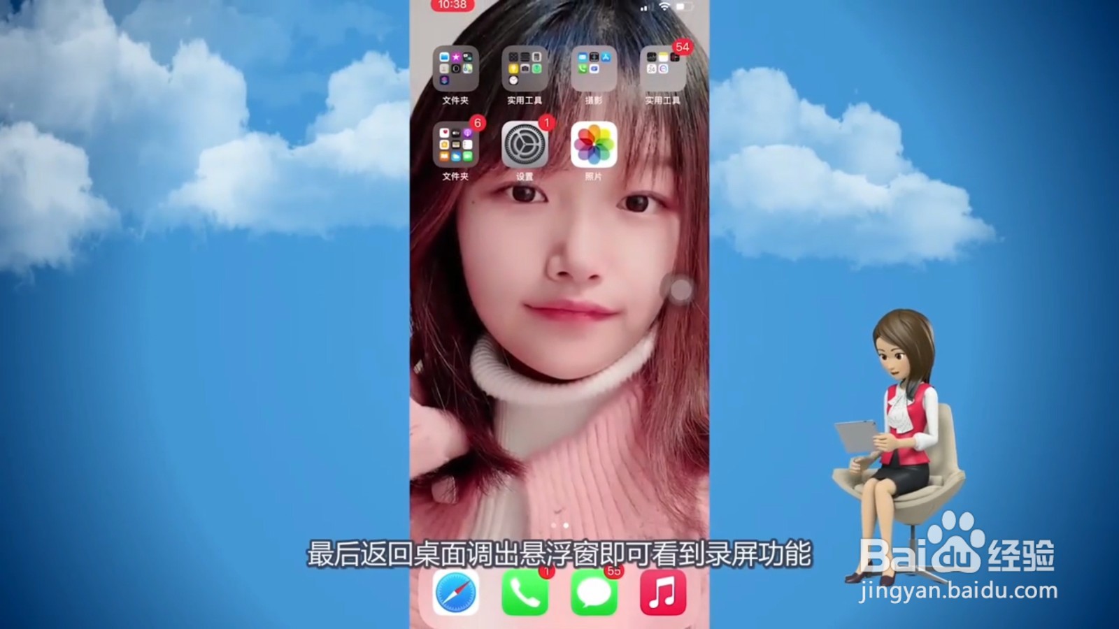 苹果录屏功能在哪里设置