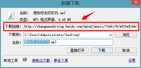 如何获取歌曲mp3地址