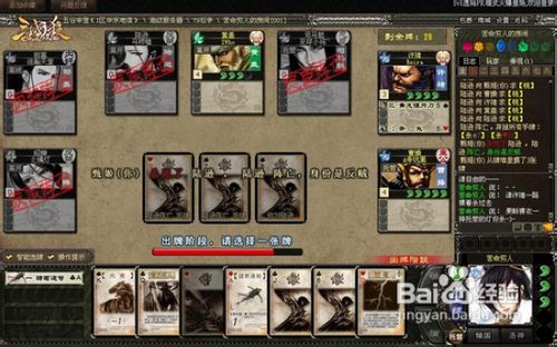 三国杀OL怎样玩转8人身份局
