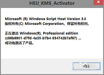 怎么激活windows8/8.1/7