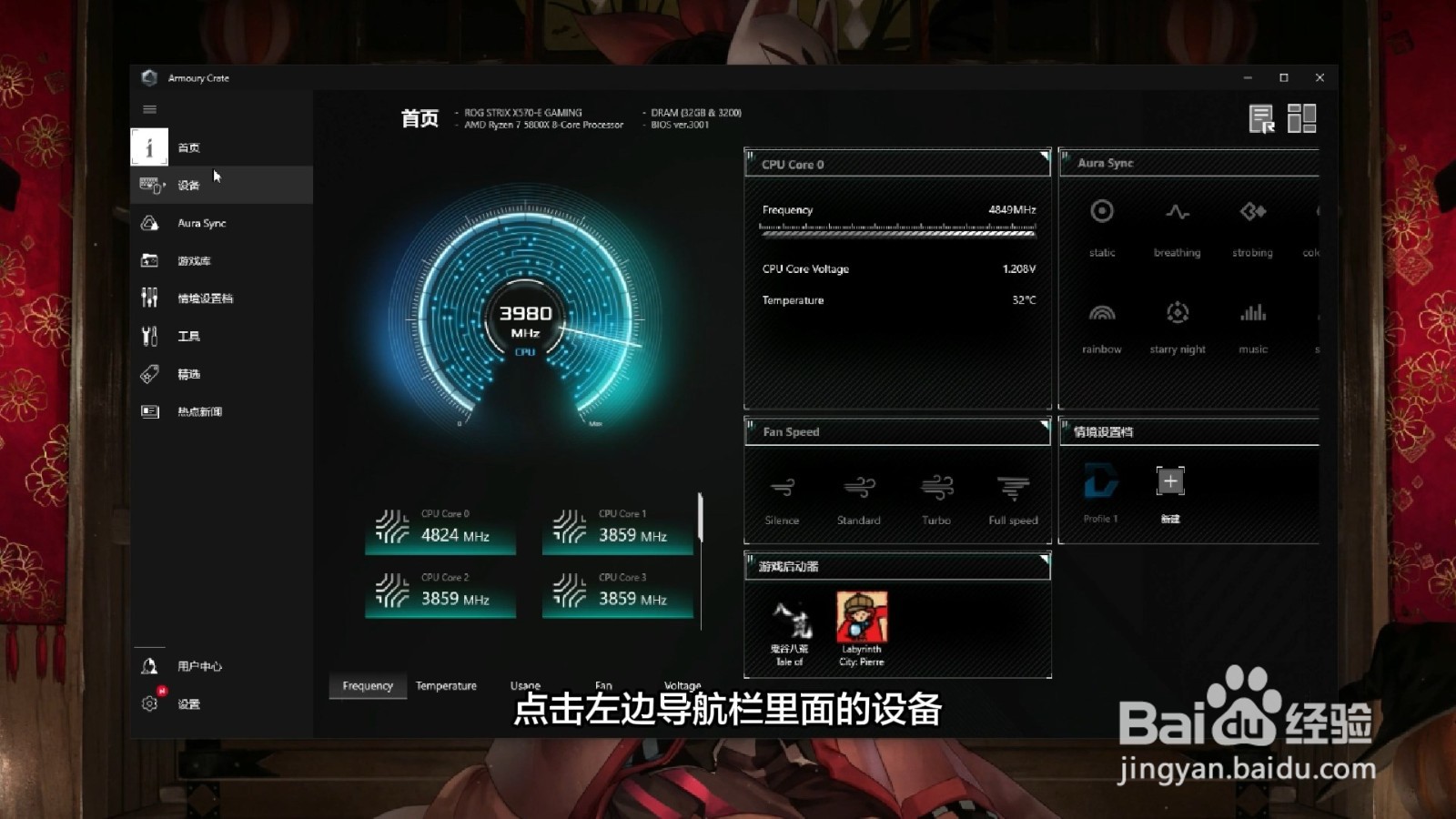 鼠标速度怎么调