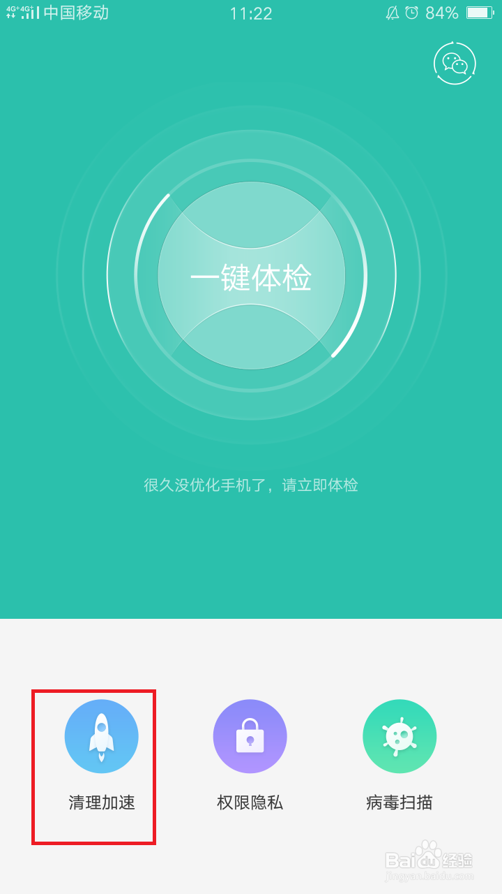 如何解决微信占内存太大的问题 清理微信垃圾