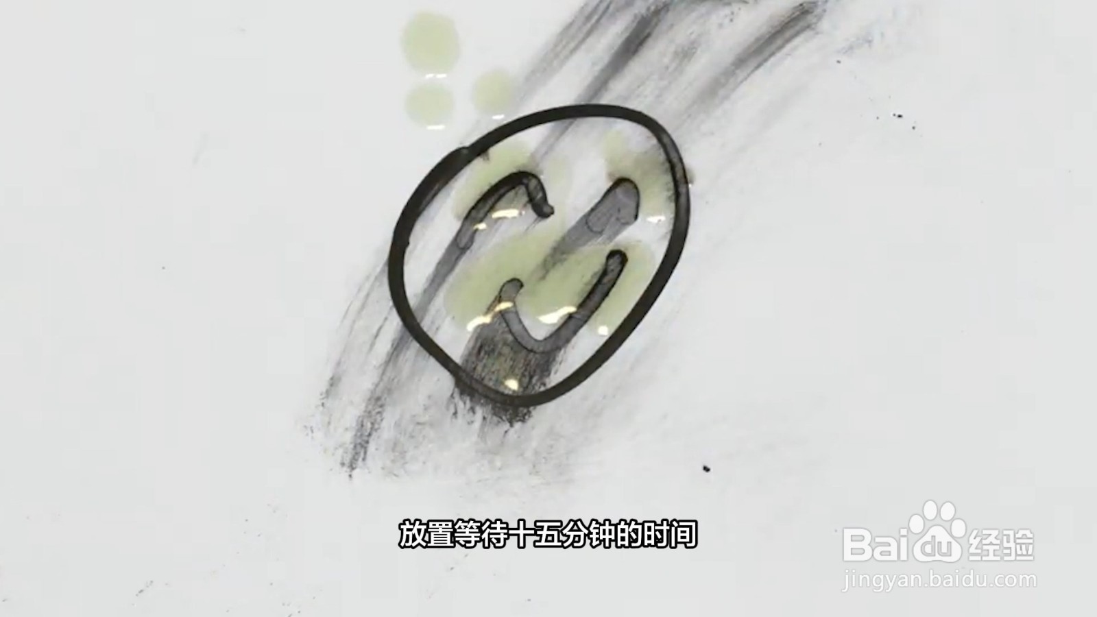 白板上的油性记号笔怎么擦掉