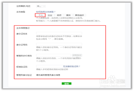 如何做微信小程序