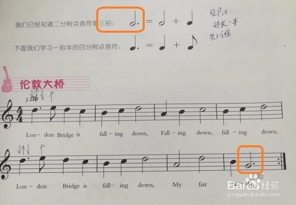 如何用笔打节奏