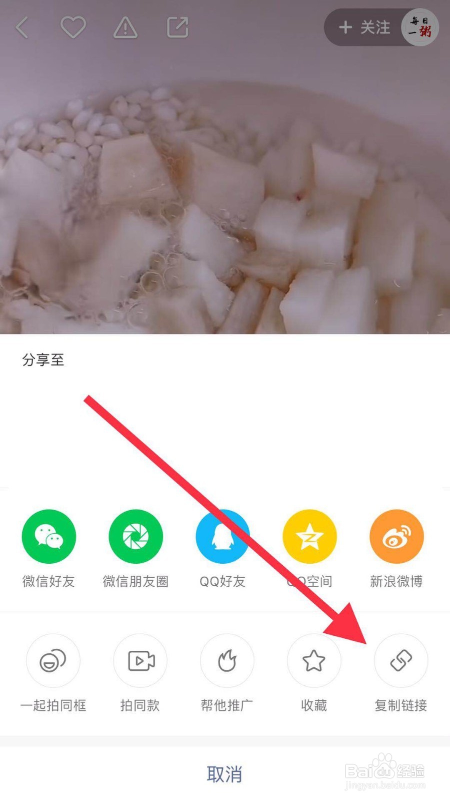 如何把快手视频无水印下载到手机