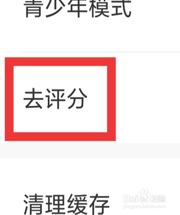 友玩陪玩怎样去评分