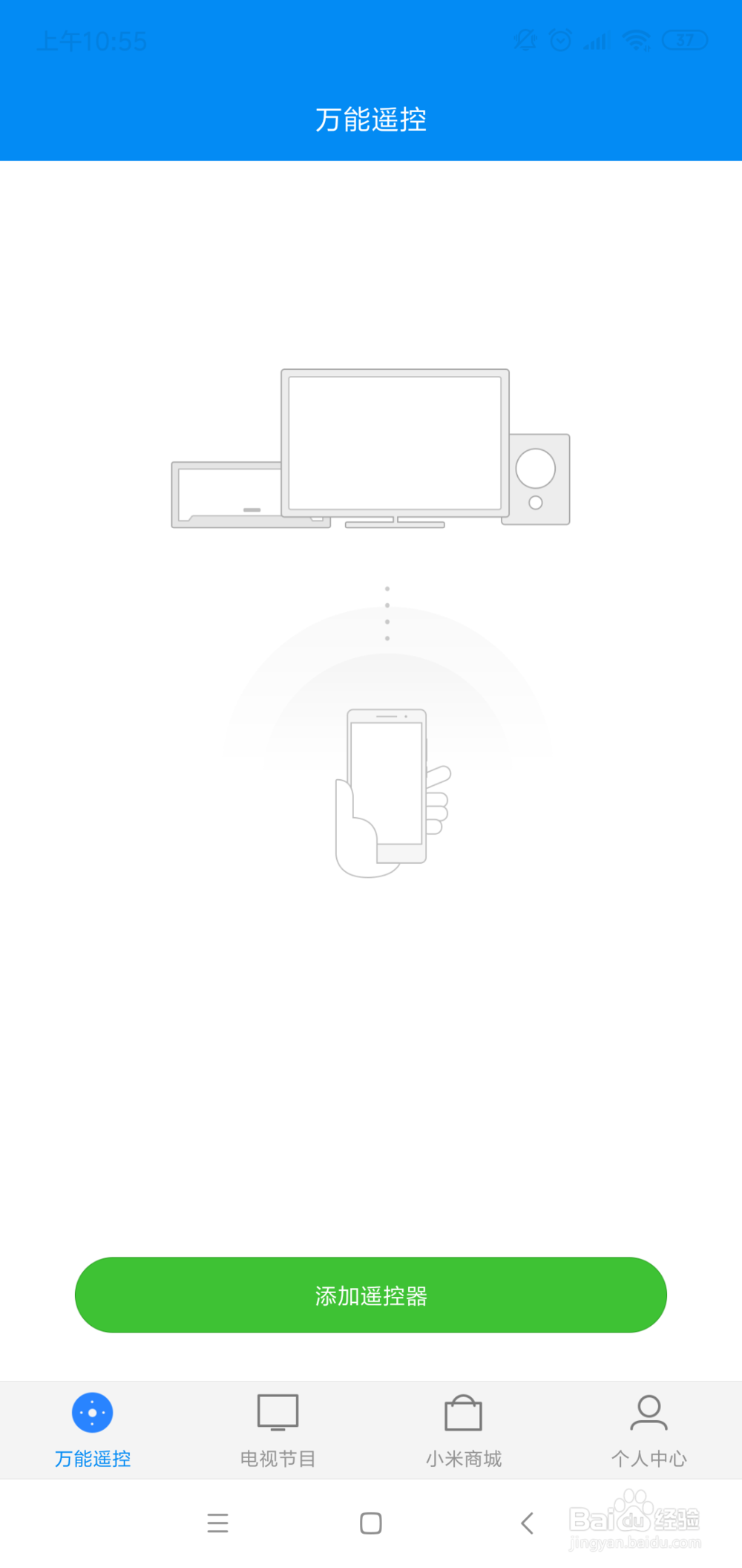 如何手机遥控空调